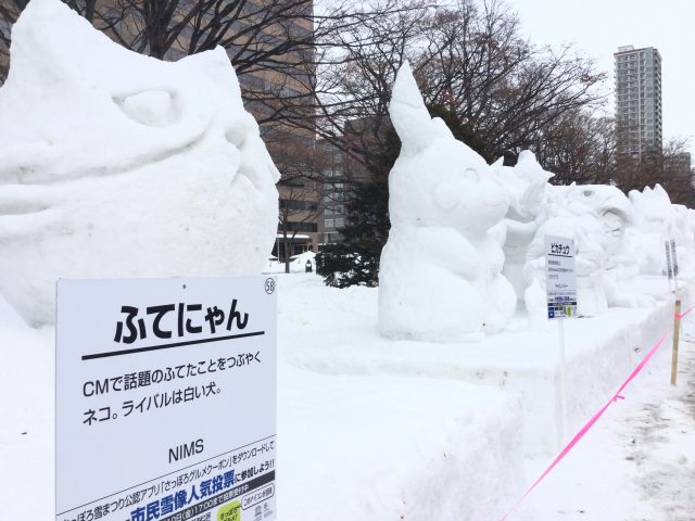 札幌雪まつり9：市民雪像