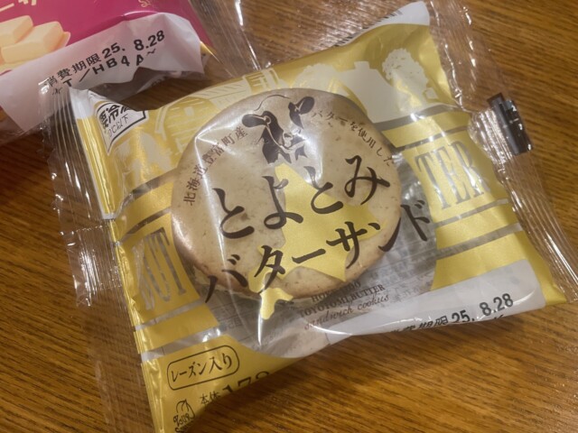 とよとみバターサンド