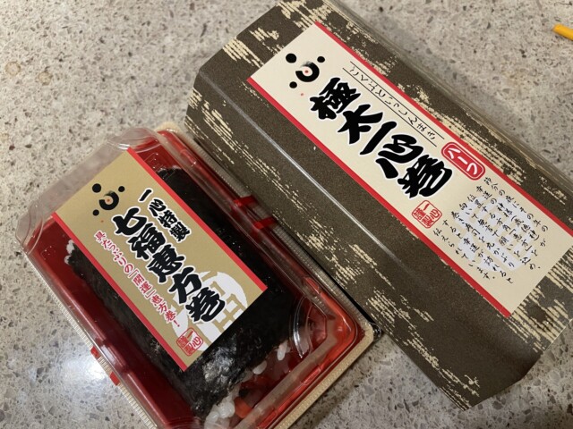 一心の恵方巻