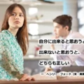 アダルトチルドレンの恋愛がうまくいかない理由