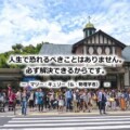 記憶をなくす方法