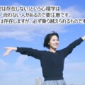 「トラウマは存在しない」は要注意
